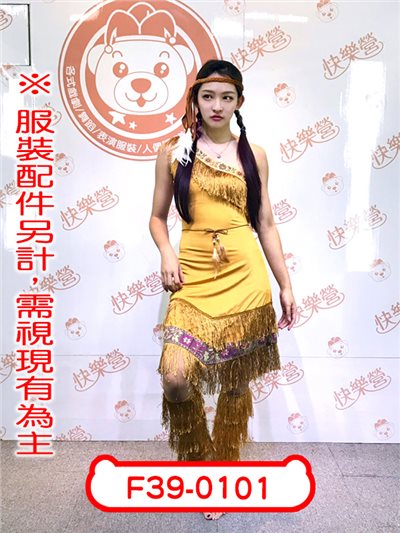 印地安公主