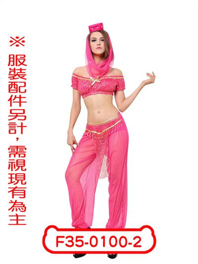 阿拉伯公主(桃)