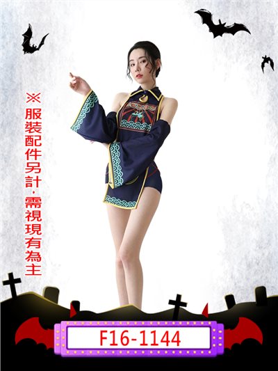 性感藍黃殭屍