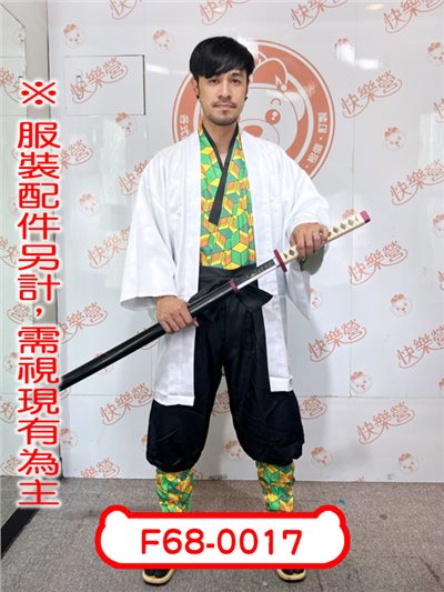 錆兔