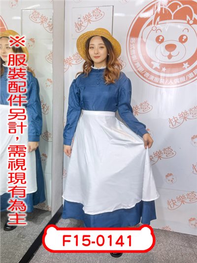 蘇菲(藍)