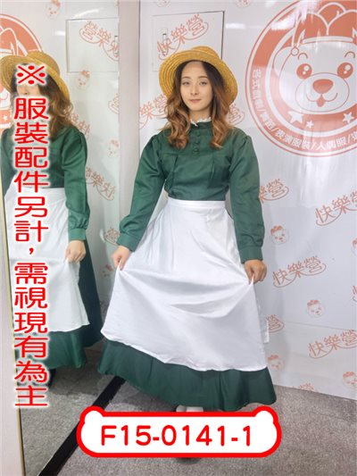 蘇菲(綠)