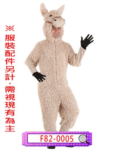 羊駝