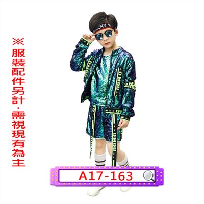 藍綠亮片啦啦