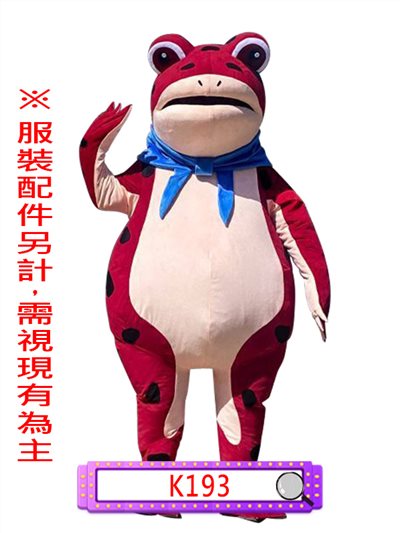 網紅青蛙(紅)