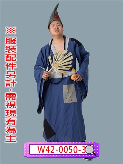濟公(藍)