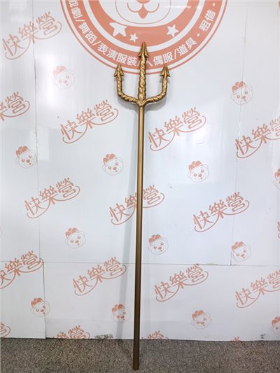 三叉戟