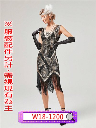 復古黑亮片裙