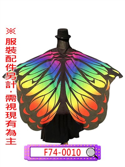 彩紅蝴蝶翅膀