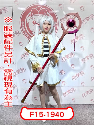 芙莉蓮