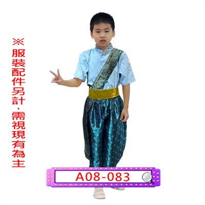 藍金蔥泰國