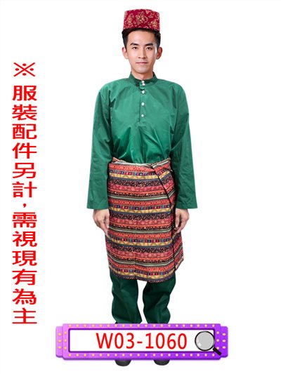 馬來西亞服(綠)