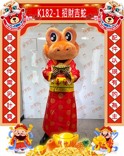 招財吉蛇