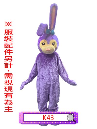 紫兔子