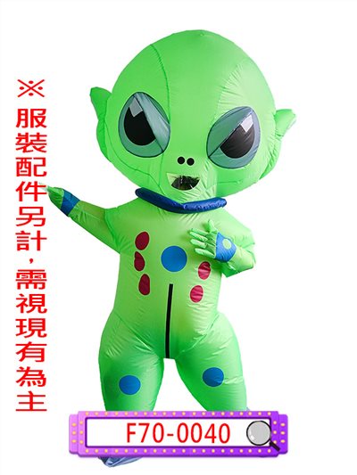 充氣大外星人