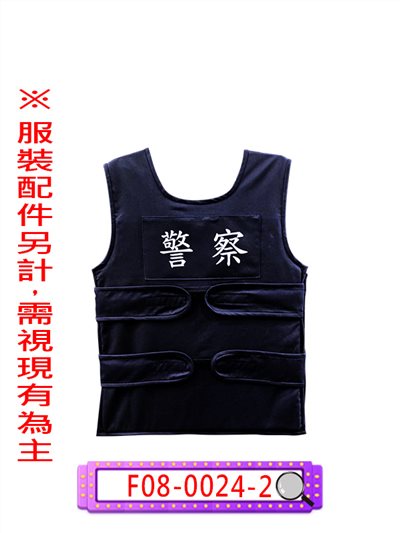 警察防彈背心