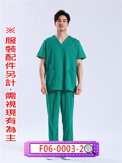 手術服