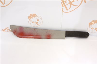 帶血砍刀