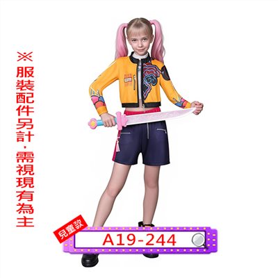 魯米日常服(兒童款)