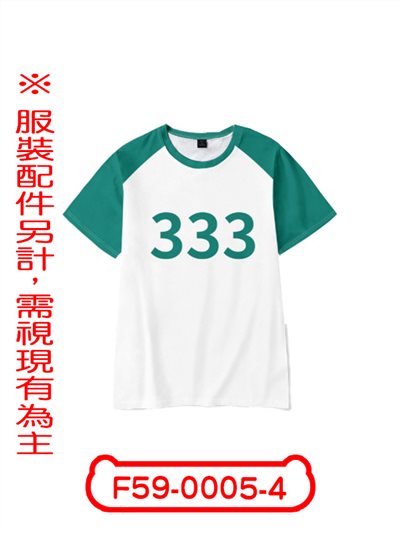 333短袖運動T