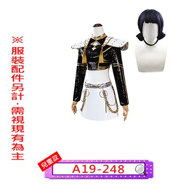 佐伊黑金舞台服(兒童款)