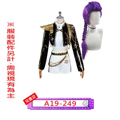 魯米黑金舞台服(兒童款)