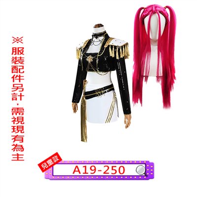 米拉黑金舞台服(兒童款)