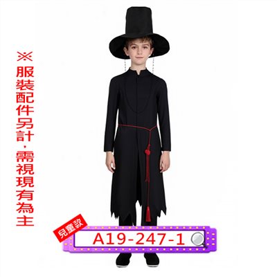 Saja boys(兒童款)