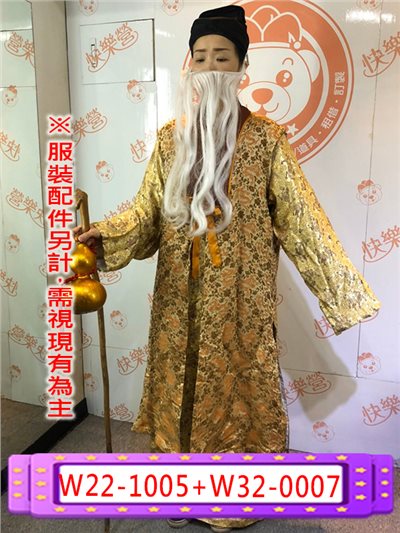 土地公