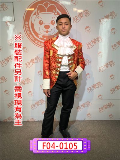 紅金蔥宮廷服