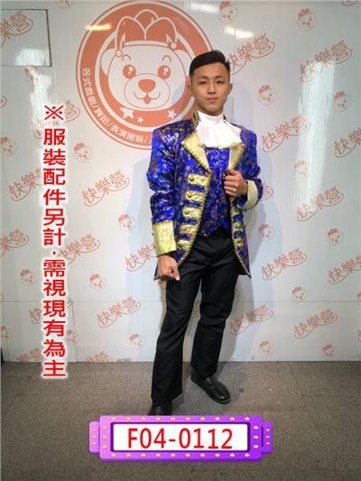 金蔥宮庭服(寶藍)