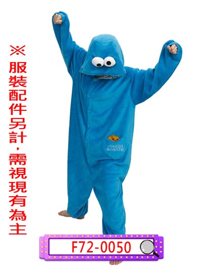 餅乾怪獸