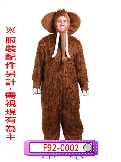 長毛象