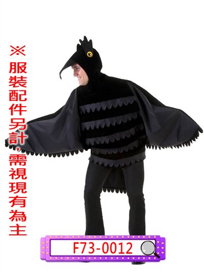 烏鴉
