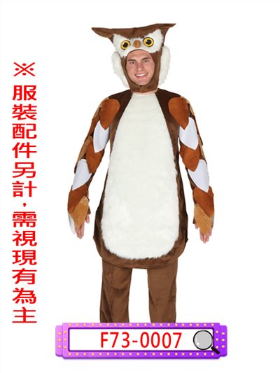 貓頭鷹