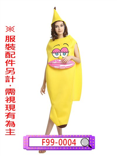 香蕉小姐