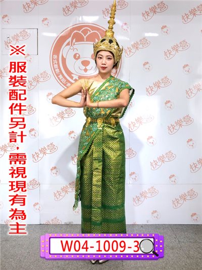 女蔥緞泰國(綠色)