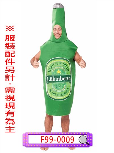 瓶裝啤酒