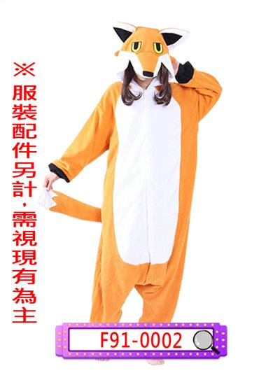 狐狸