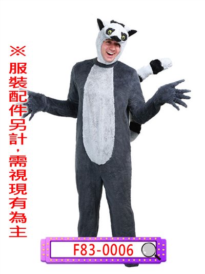 狐猴