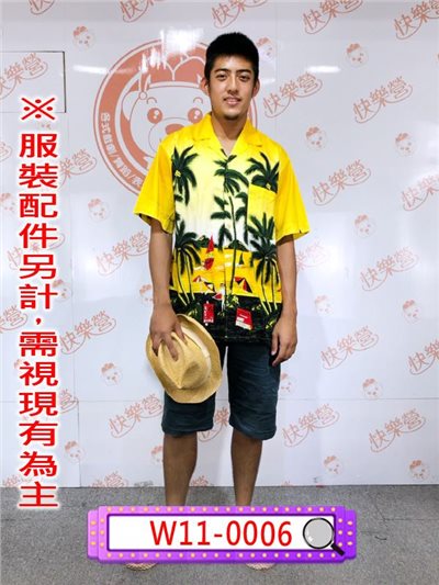 花襯衫 (黃椰子樹)