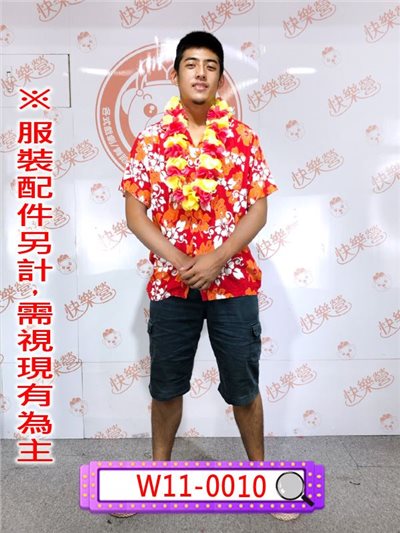 花襯衫 (紅白桔)