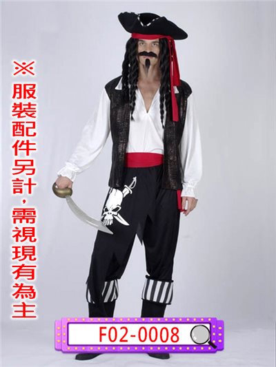 男海盜