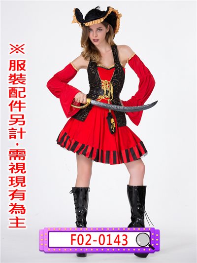 女海盜