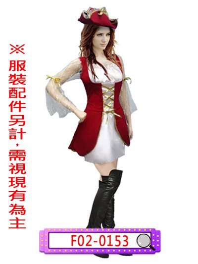 米紅女海盜