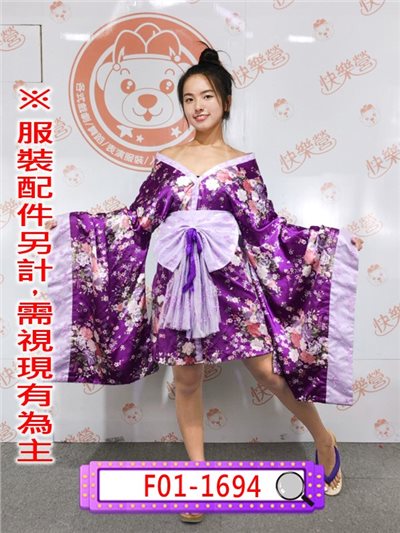  紫粉花和服