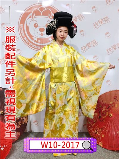 金黃和服