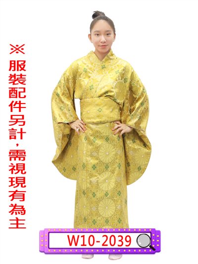 金黃金蔥和服