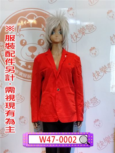 紅西裝外套