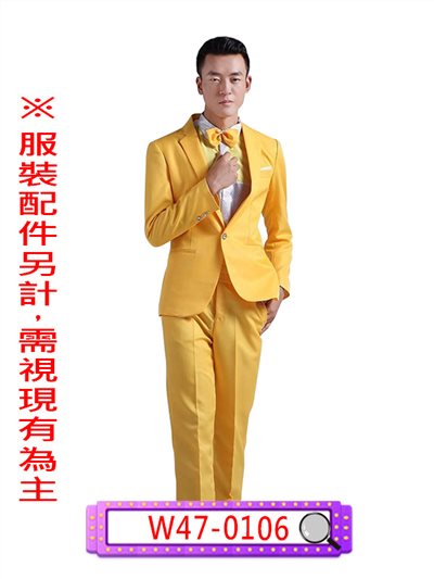 黃西裝